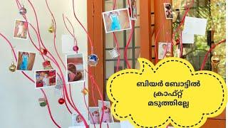 How To Make A Photo Tree /ബോട്ടിൽ ക്രാഫ്റ്റ് മടുത്തില്ലേ ഇനി ഇതൊന്നു ട്രൈ ചെയ്തു നോക്ക്/Appayi Tech/