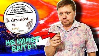 НОВЫЙ РОССИЙСКИЙ СНЮС! ОБЗОР DRYMOST 4 ВКУСА!