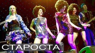 Кавер-группа DISCO BANDA и шоу-балет "Стильный Шейк" - Каталог артистов