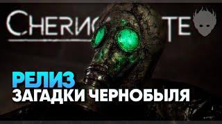 Chernobylite 2021 Релиз прохождение и обзор #1  Чернобылит Полная версия [4K ULTRA]