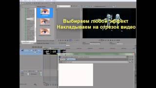 Урок Sony Vegas Pro:Как сделать эффект помех?(Симулятор ТВ)