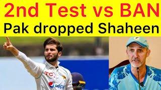 BIG BREAKING  Shaheen Afridi dropped from 2nd test | Pakistan Playing 11 for 2nd test vs BAN