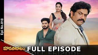 Mouna Poratam | 11th November 2024 | Full Episode No 810 | ETV Telugu