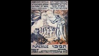 Fordham-NYPL Lecture Series: David Assaf, Childhood, Diaspora, and Zionism