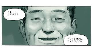 [광주시립미술관 만화특별전 모션툰] 100c