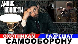 Владельцы оружия объединяются для защиты своих прав