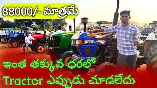 Second hand Tractor for Sale | Used cars for sale | Shriram automall tractor for sale