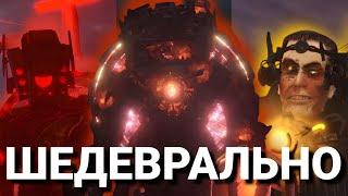 Почему Арка Астро станет ЛУЧШЕЙ В Skibidi Toilet?