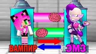 КАК ИГРАТЬ ЗА ЭМЗ БРАВЛ СТАРС В МАЙНКРАФТ? ОБМЕН МОЗГАМИ В MINECRAFT BRAWL STARS