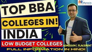 TOP BBA COLLEGES IN INDIA | BBA COLLEGES IN INDIA | ADMISSION  2025 | PLACEMENTS | FEES