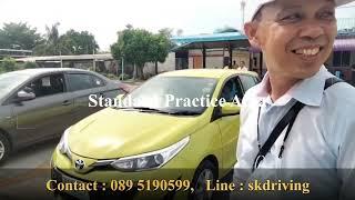 Driving school in Bangkok , 0895190599, Line : skdriving , www.skdriving.com