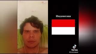 тест на знание флагов. уровень невозможно. Польша, Богемия, Монако, Индонезия, Вена, Польша