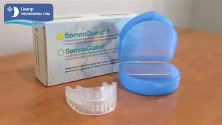 Капа от храпа Somnoguard 3 0 обзор и использование