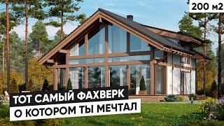 Идеальный фахверк | Дом в стиле фахверк | Фахверк мечты