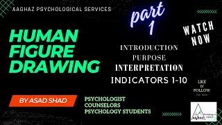 Human Figure Drawing Administration & Interpretation I HFD  #psychology #Interpretation #Scoring