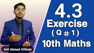 exercise 4.3 class10 maths question no 1 ch 4 | 10th class math city of ch 4 | ex 4.3 class 10 q 1