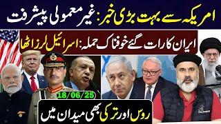 BIG BREAKING NEWS FROM USA! IRAN IN ACTION || IMRAN RIAZ KHAN VLOG