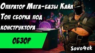 Fortnite ◙ Конструктор Мега-базы Кайл Терминатор среди конструкторов