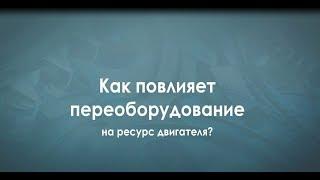 Мощность грузовика после переоборудования дизельного двигателя на газ