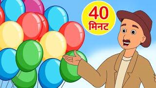 गुब्बारे वाला Gubbare Wala + More Hindi Rhymes For Children I FunForKidsTV