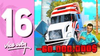 ПУТЬ БОМЖА В GTA VICE CITY НА АРИЗОНА РП #16 - 12 ЧАСОВ НА КАСТОМ ФУРЕ НА ARIZONA RP GTA SAMP