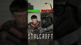 ТИПИЧНЫЙ STALCRAFT / СТАЛКРАФТ МЕМЫ