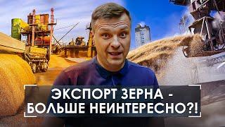 Кто скупает российских экспортеров зерна? Сколько  стоит рынок семян РФ? #агроновости @agromanagers