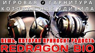 Обзор игровой гарнитуры RedRagon BIO | КОГДА НЕ ЖАЛЕЕШЬ О ПОКУПКЕ!