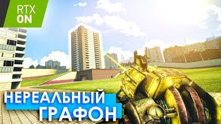 GARRY'S MOD REMASTERED | Прокачка графики