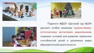 Презентация деятельности образовательной организации
