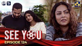 SEE YOU || EPISODE 124 || සී යූ || 2nd September 2024