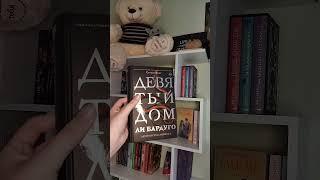 #книгинаосень #книги #буктюб #осень #дождик