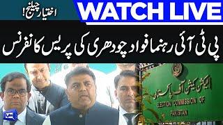 LIVE | PTI Leader Fawad Chaudhry  Media Talk