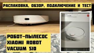 Робот-пылесос Xiaomi Robot Vacuum S10-распаковка, обзор и подключение #chas#xiaomi#s10#robot#vacuum