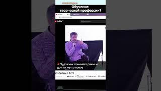 Обучить творчеству трудно #shorts