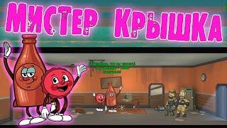 Fallout Shelter - Мистер Крышка, Финальная Награда