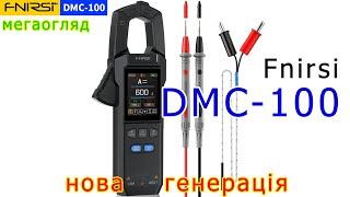 Мегаогляд Fnirsi DMC-100: струмові кліщата нової генерації