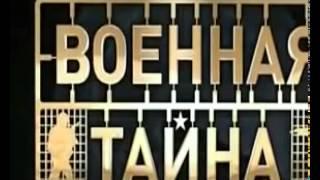 Военная тайна с Игорем Прокопенко 05 07 2015 1 Часть