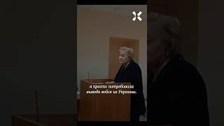 Пенсионерку судят за «дискредитацию» армии