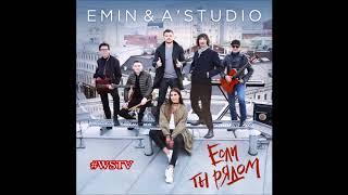 Emin & A'Studio - Если ты рядом (Премьера песни, 2017)