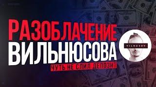 РАЗОБЛАЧЕНИЕ ALEX V.  Алексей Вильнюсов- ПРОВЕРКА КАНАЛА И СИГНАЛОВ!