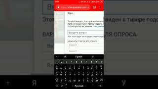 Как сделать опрос в ютубе с телефона
