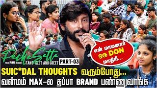 Wife-க்கும் எனக்கும் ரொம்ப TOUGH TIME அது! -RJ Balaji Untold Stories | Pacha Satta Fans Meet & Greet