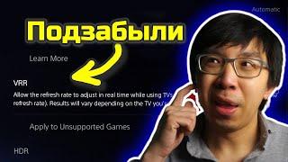 PS5 VRR работает БЕЗ обновления прошивки! Но Sony забыли кое-что сделать. | ABOUT TECH