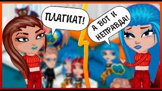 КОНКУРС КРАСОТЫ ПЛАГИАТОМ//Я ВЫБЫЛА?!//ВЕДУЩАЯ СВАЛИЛА ПОД КОНЕЦ КОНКУРСА?!//ИГРА АВАТАРИЯ