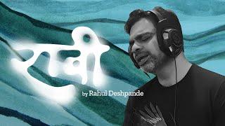 Raavi | Cover | Rahul Deshpande |