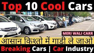 Breaking Cars | Car Industry | Meri Wali Carr | top 10 cool cars