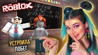 ПОБЕГ СО ШКОЛЫ ОТ ЗЛОГО УЧИТЕЛЯ в РОБЛОКС  Roblox - Escape School Obby