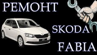 РЕМОНТ ФОРСУНКИ ПЕРЕДНЕГО СТЕКЛА НА ДОРОГЕ В ПУТИ//SKODA FABIA//ГАРАЖНЫЙ ЛЮБИТЕЛЬ