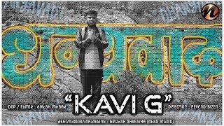 " DHANYABAD"  Kavi G ( Official video )